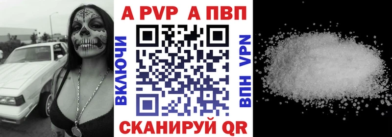A PVP Соль  Цимлянск 