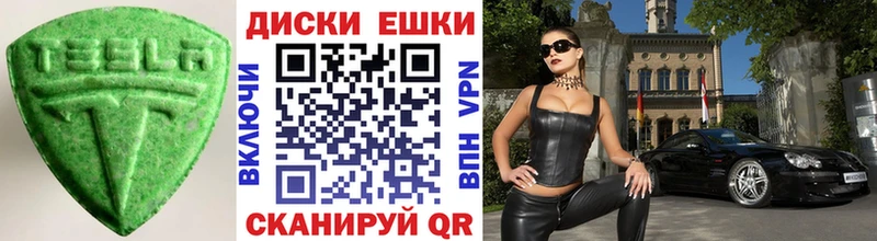 Экстази XTC  Цимлянск 