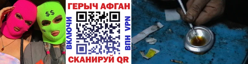 ГЕРОИН Heroin  купить  сайты  Цимлянск 