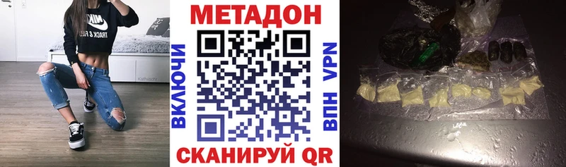 купить наркоту  Цимлянск  МЕТАДОН кристалл 
