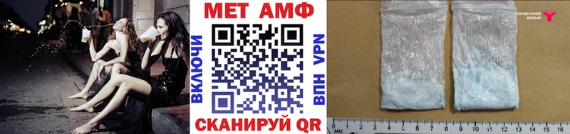 МЕТАМФЕТАМИН пудра  Цимлянск 