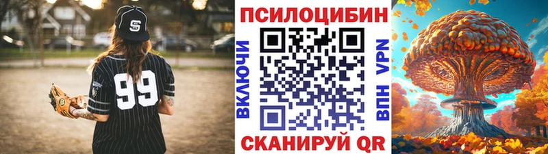 Галлюциногенные грибы мухоморы  Цимлянск 